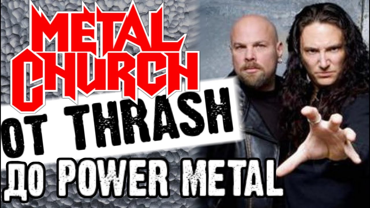Metal Church - thrash heavy speed power metal .