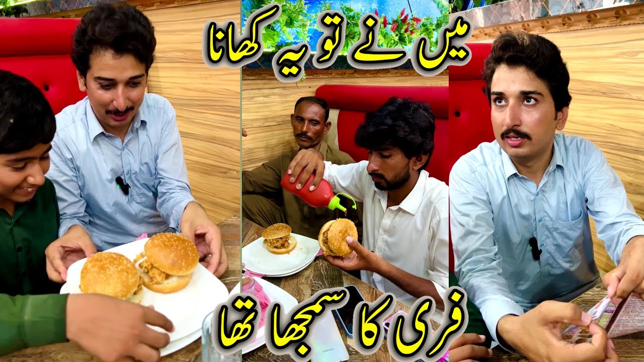 Main Nay To Ya Khana Free Ka Samjha Tha😌😳 #funnyvideo