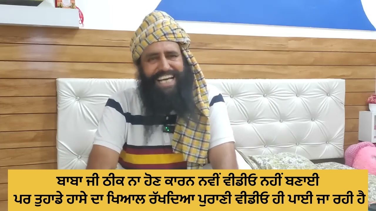 ਬਾਬਾ ਨੇ ਸਨਾਈਆ ਢਾਬੇਦੀਆ ਗਲਾ