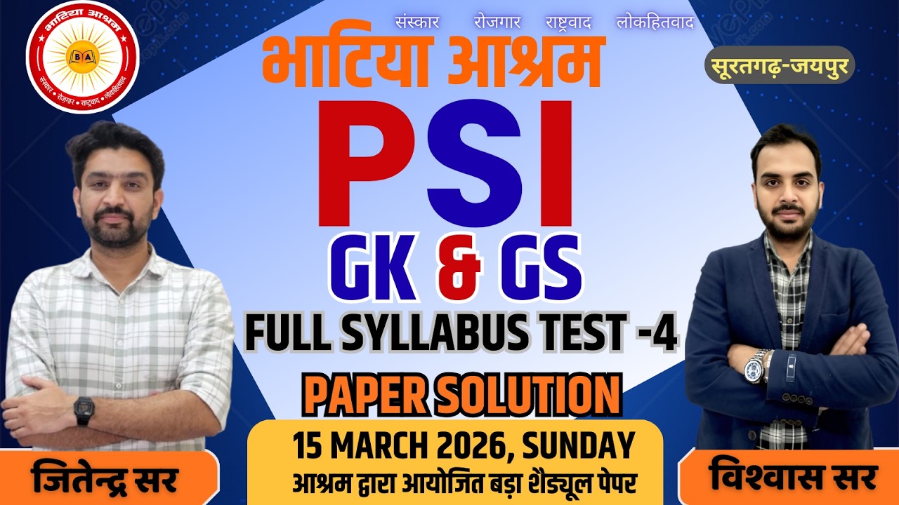 Sub Inspector (GK&GS) Answer key & Solution 15 March, 2026 || Jitendra Sir & Vishwas Sir ||