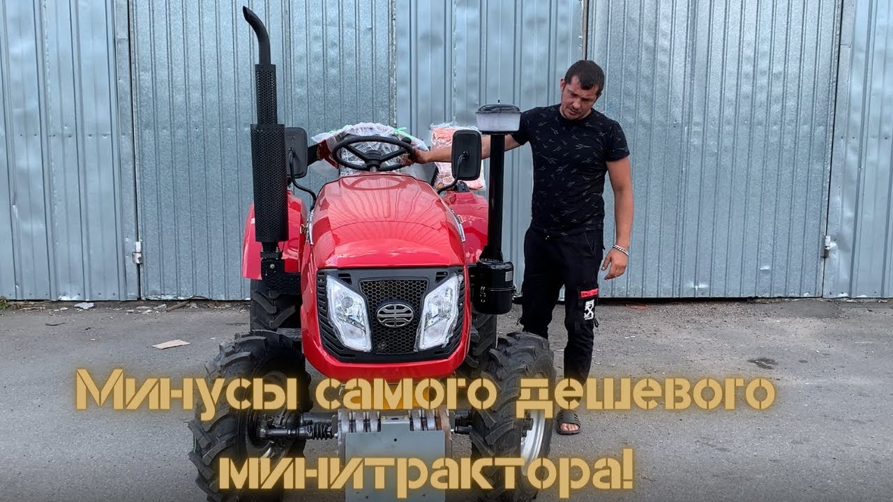 Минусы САМОГО ДЕШЕВОГО, трехцилиндрового, полноприводного минитрактора ✅ 🚜 Xingtai T244 THL