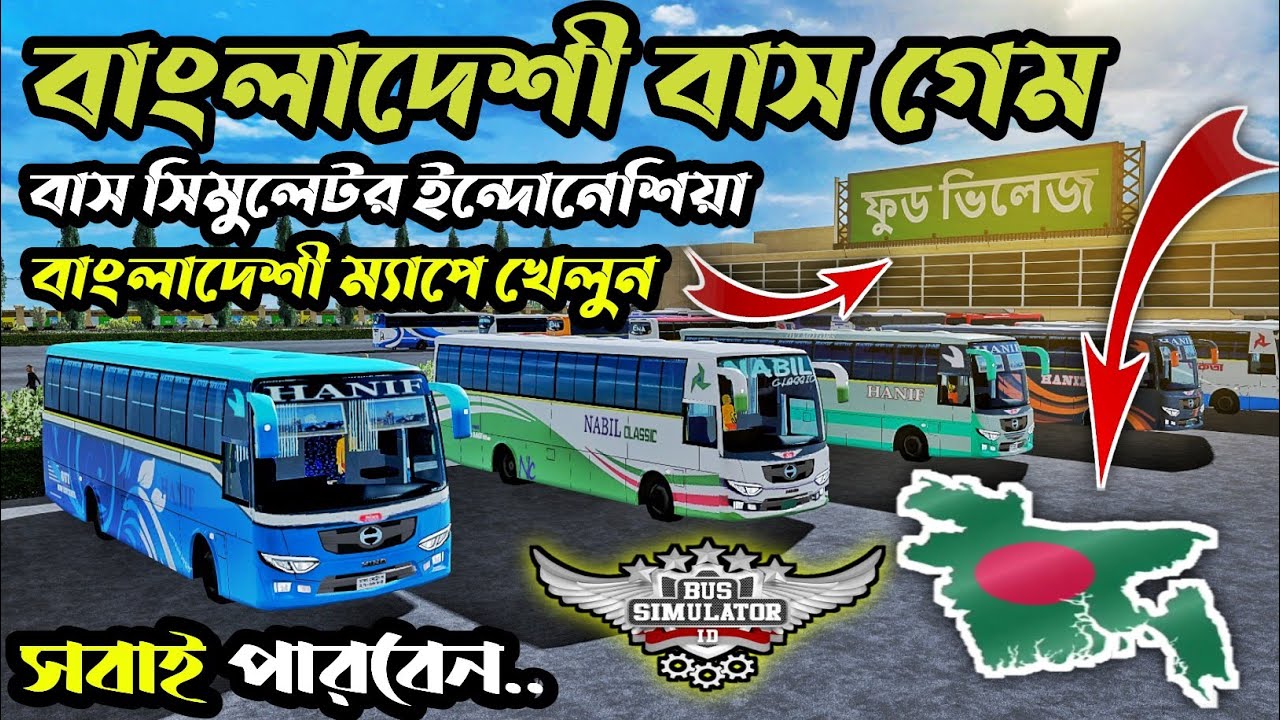 Bangladeshi Bus Simulator Game In Android | Bussid Bangladeshi Map Traffic | Bd Bus Game Set-up ||