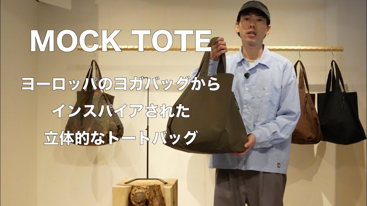 [CACTA]　MOCK TOTEのご紹介