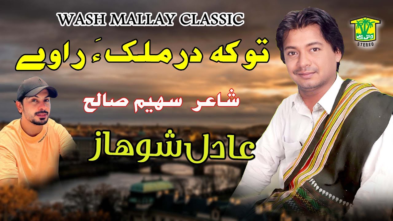 New Balochi Song | TO KE DAR MULKA RAWE MARA TAHI YAT KOSHAN | ADIL SHOHAZ I Hammal Productions