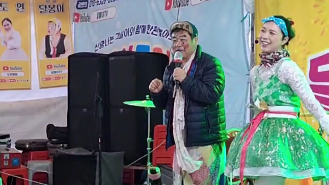 광양매화축제 수연아품바 달봉이공연단 구절초사랑(가수이미경)외 여러곡ㅡ천사모ㅡ 