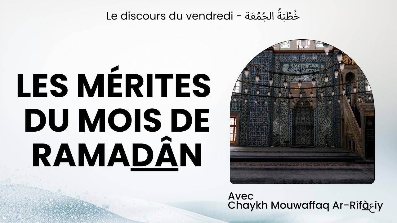 Les mérites du mois de Ramadân