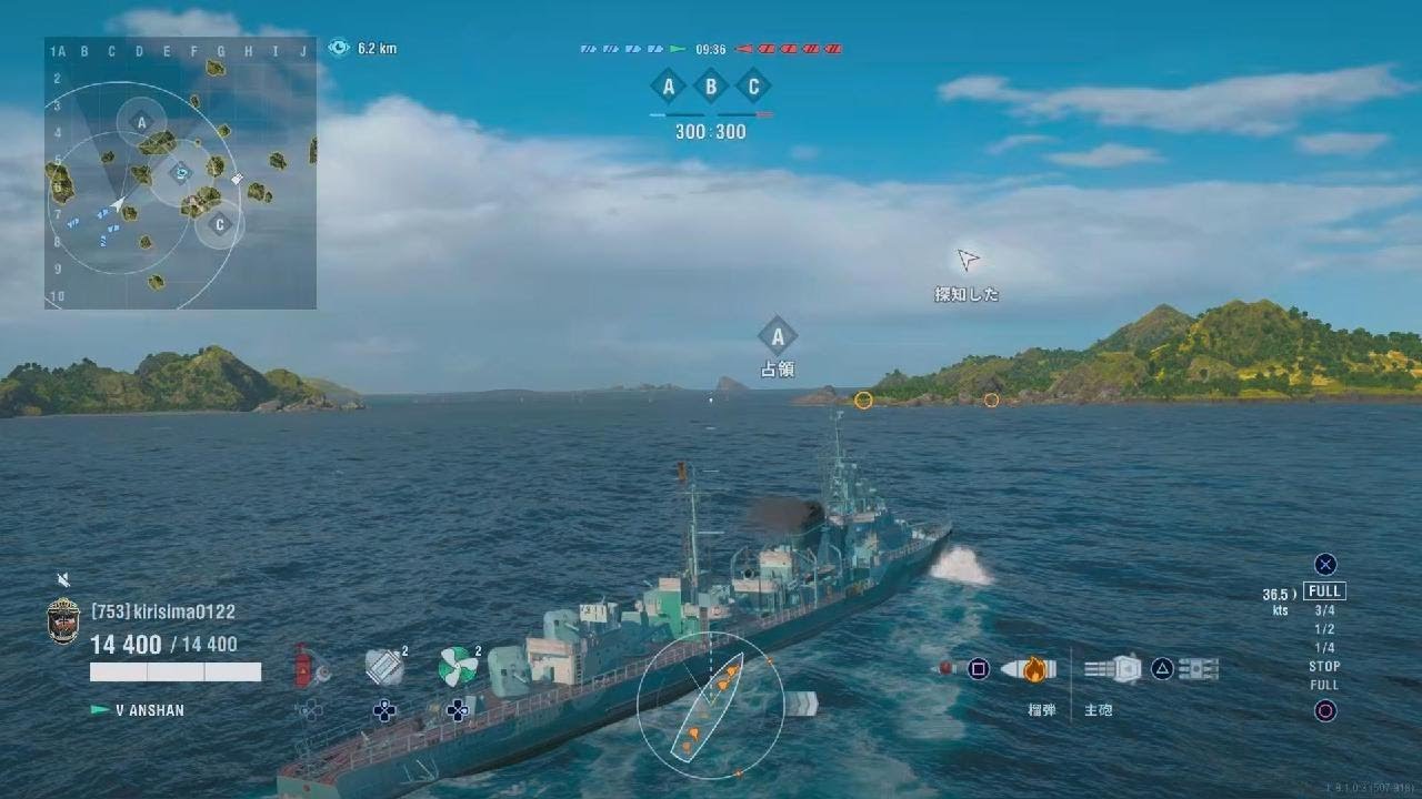 駆逐艦つよ