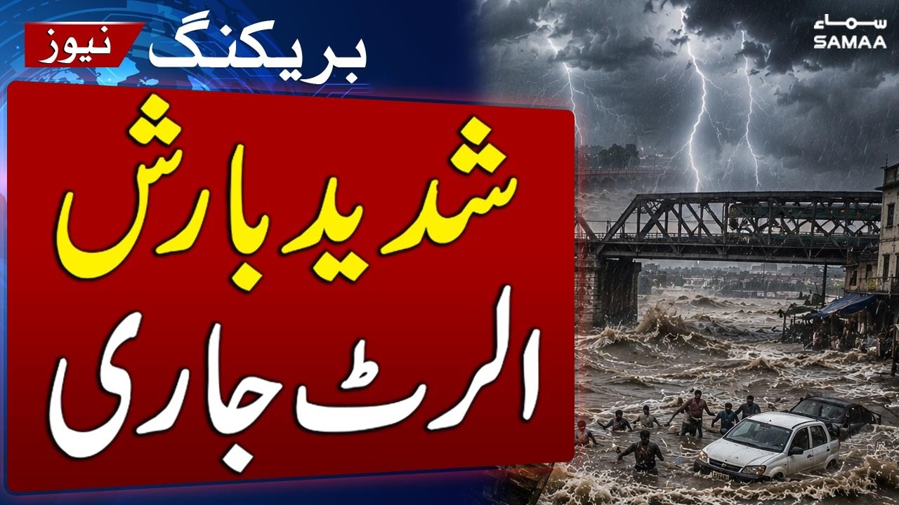 Weather Update | Hyderabad Rain Brings Relief as Monsoon Spell Ends Heatwave | SAMAA TV