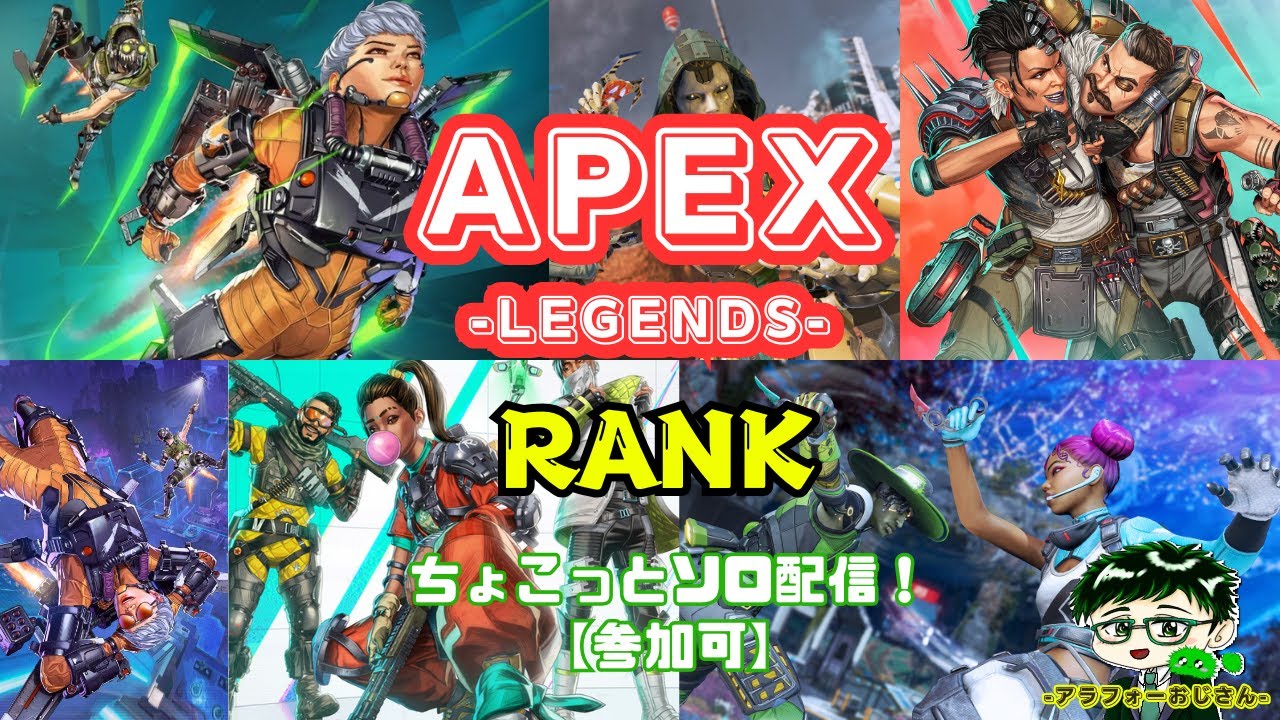 【 APEX 】 朝活ちょこっとソロランク！(プラチナ帯）