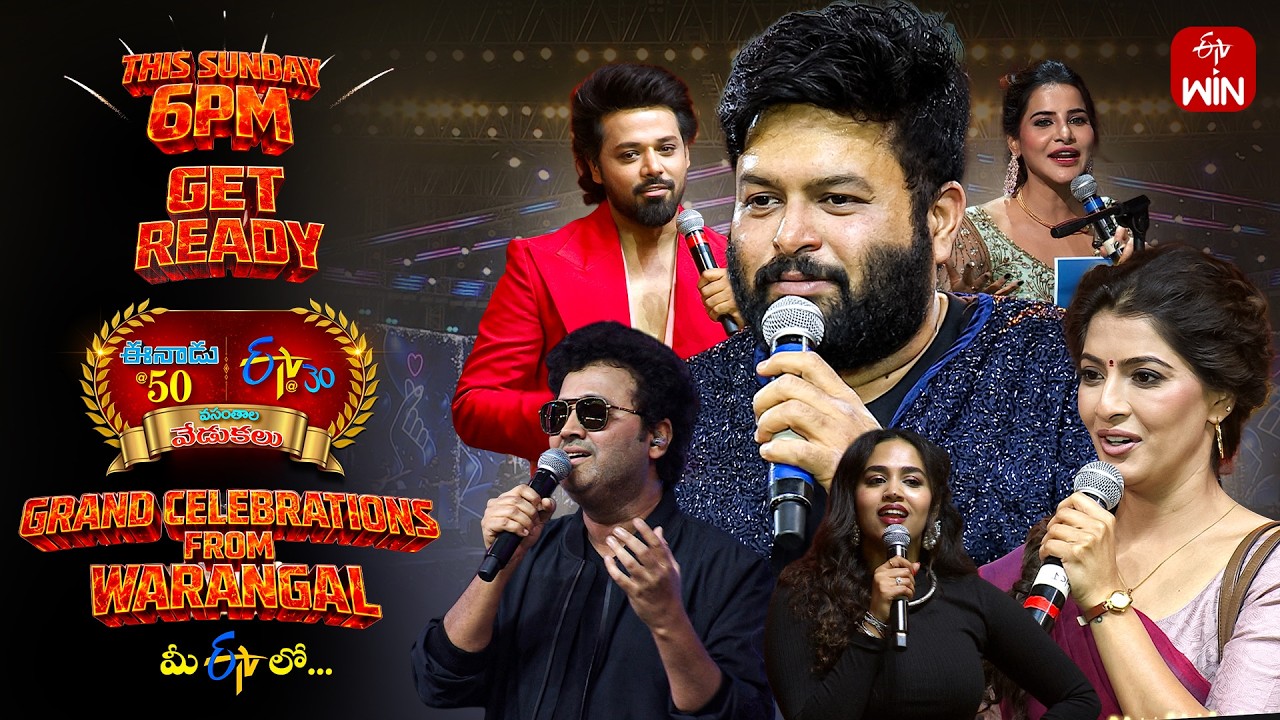 Eenadu 50 & ETV 30 Years Celebrations Event Latest Promo - Warangal | 22nd March 2026 @6:00pm | ETV