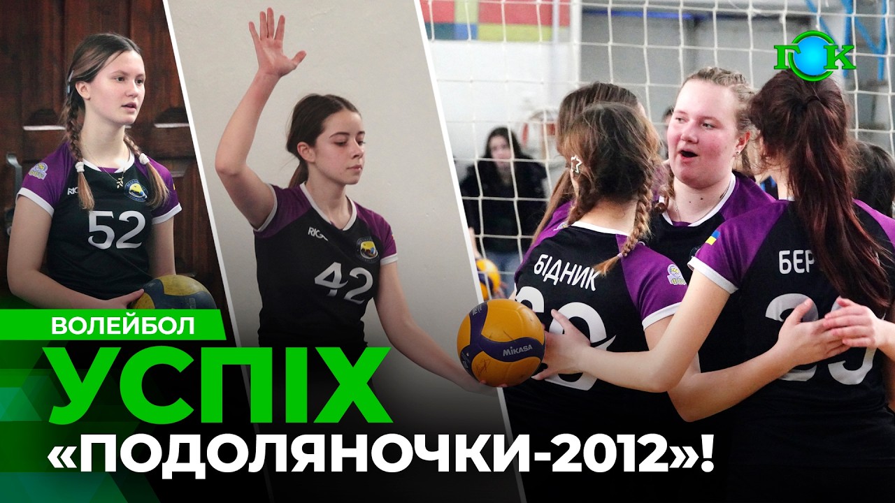 Оце так виїзд! Вони у першому дивізіоні! Здобули розряди! Перемоги «Подоляночки-2012» у Кобеляках!
