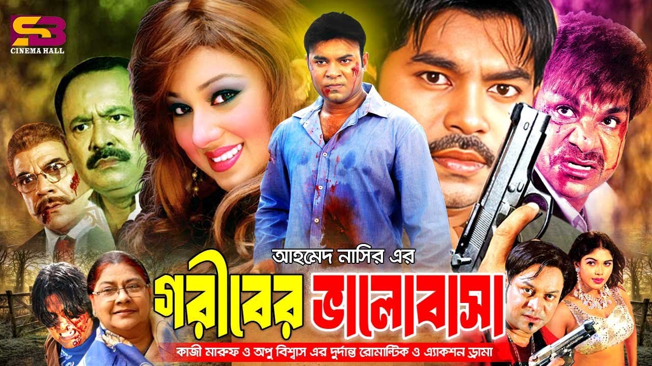 Goriber Valobasha (গরীবের ভালোবাসা) Full Movie | Apu Biswas | Maruf | Kazi Hayat | Misa Sawdagar