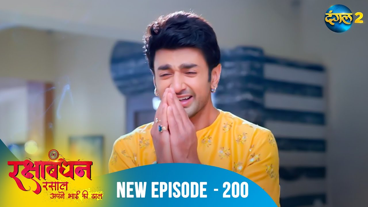 Rakshabandhan | | Full Episode 200 | A New Beginning