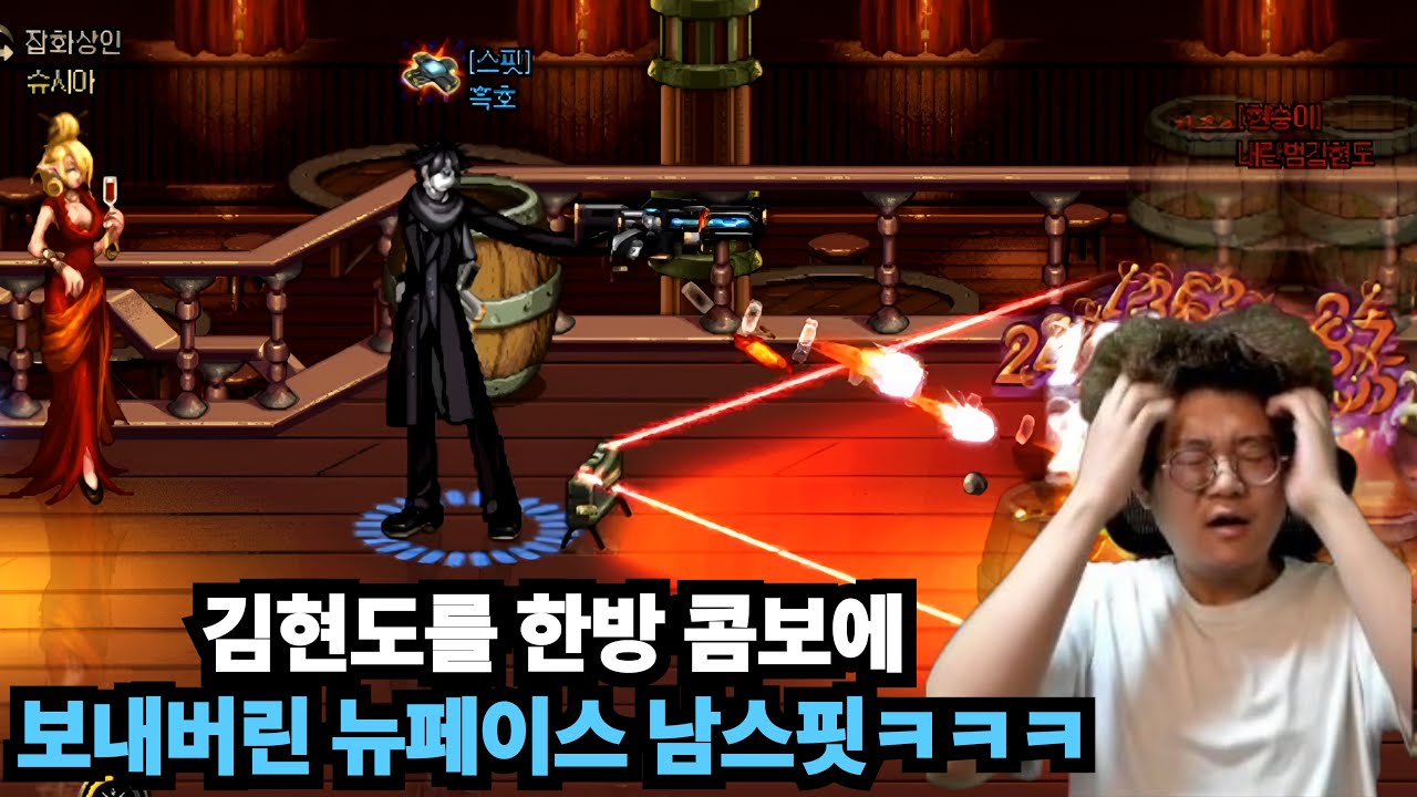 던파 첫만남에 김현도에게 원킬 콤보를 선물한 뉴페이스 남스핏ㅋㅋㅋ