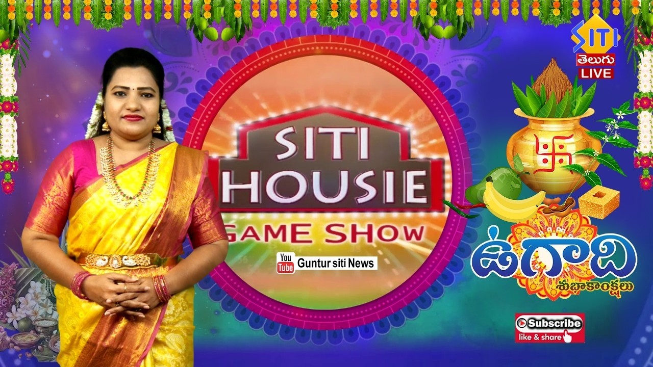 LIVE || 🔴 SITI HOUSIE GAME Show 19-3-26 || SITI NEWS