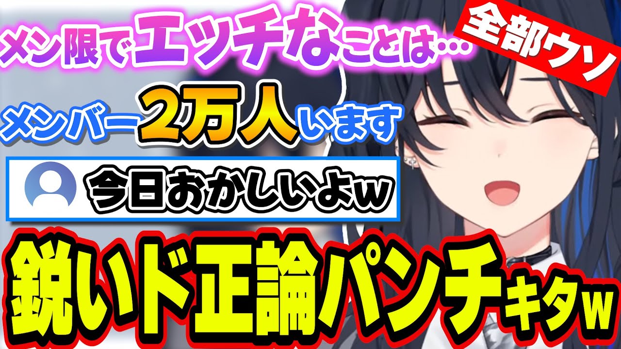 久しぶり雑談で様子がおかしくなった結果リスナーからド正論パンチをもらい爆笑する一ノ瀬うるは【一ノ瀬うるは/ぶいすぽっ！/切り抜き】
