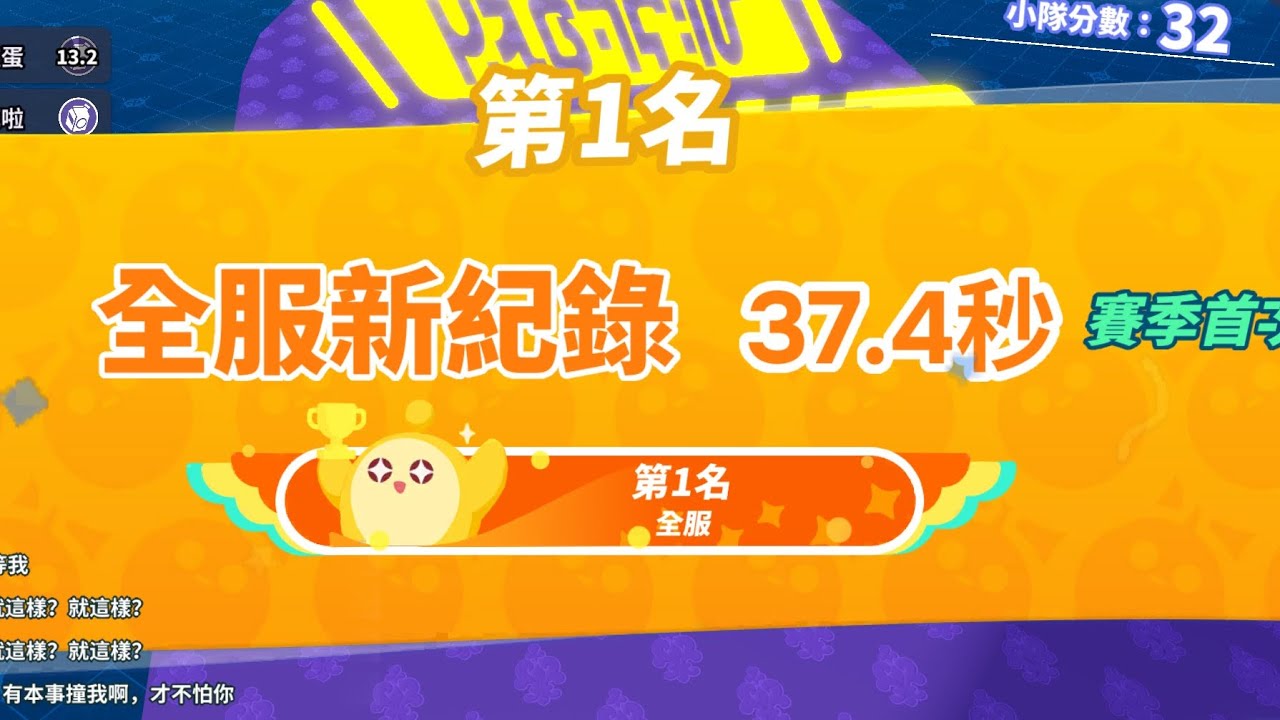 全服精華1:我在天上飛，你在地上追#蛋仔派對 
