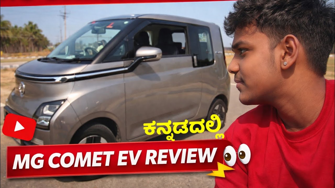MG COMET EV why you buy this car ⁉️in kannada✅ #mg #car #kannada