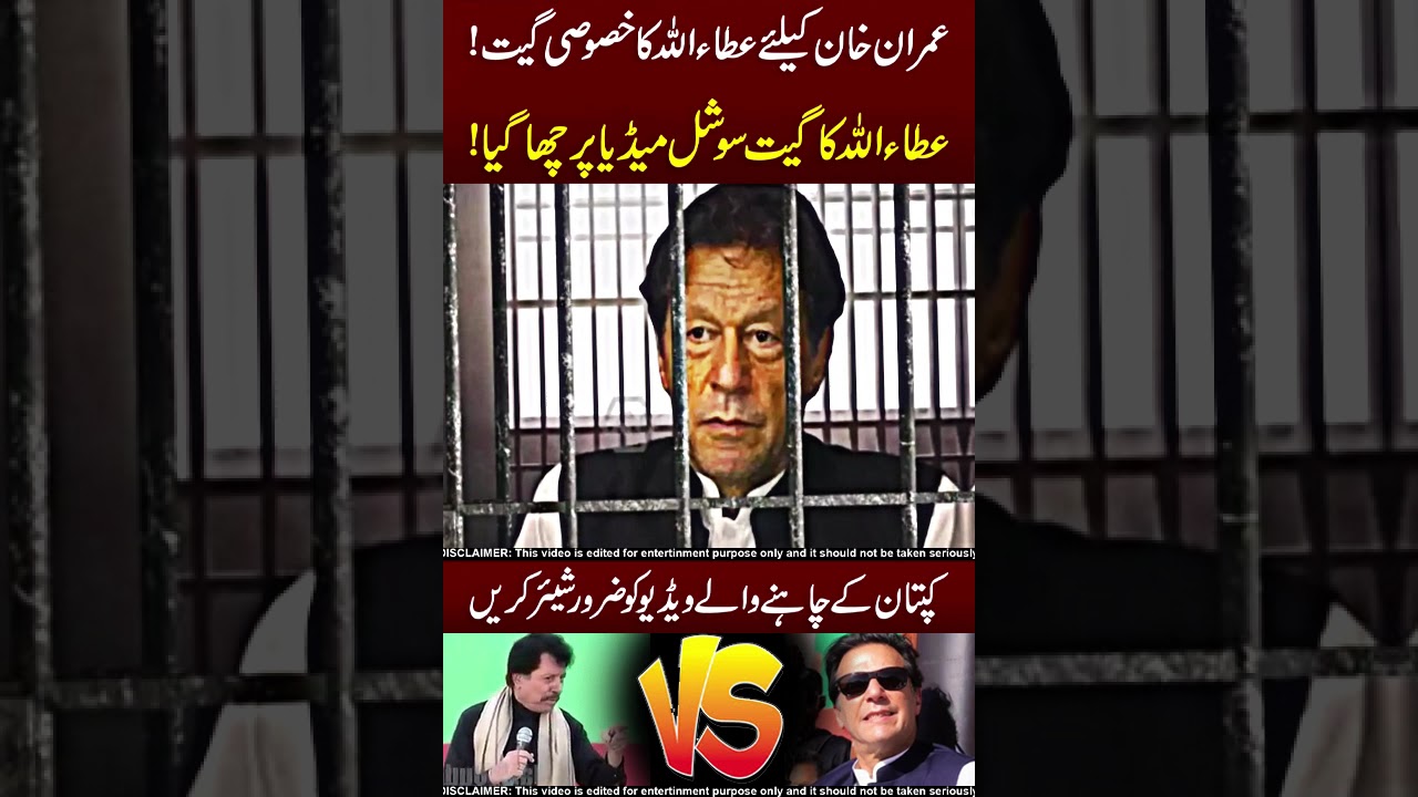 Attaullah Song For Imran Khan 😱☠️ Share It !!