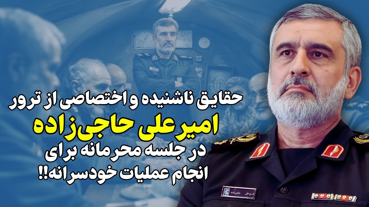 این اطلاعات برای اولین بار منتشر می شود!!