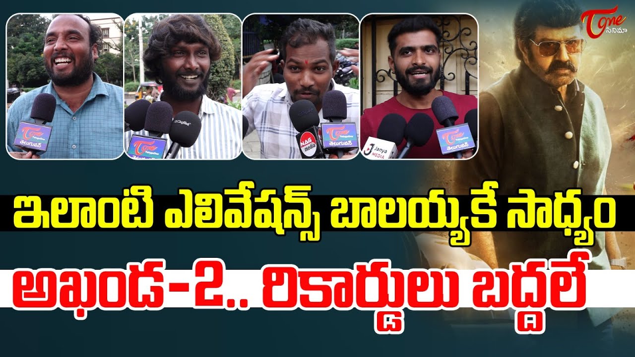 Akhanda 2 Thaandavam - Blasting Roar Public Talk | Balakrishna | Boyapati Srinu | Teluguone Cinema