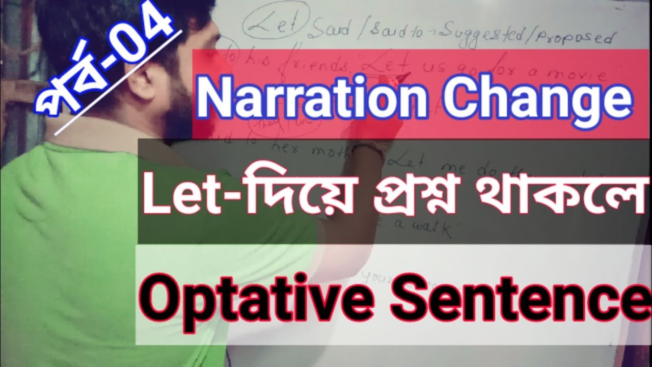 Narration Change rules in Bengali/ Direct to Indirect Speech/Let sentence and Optative sentence.