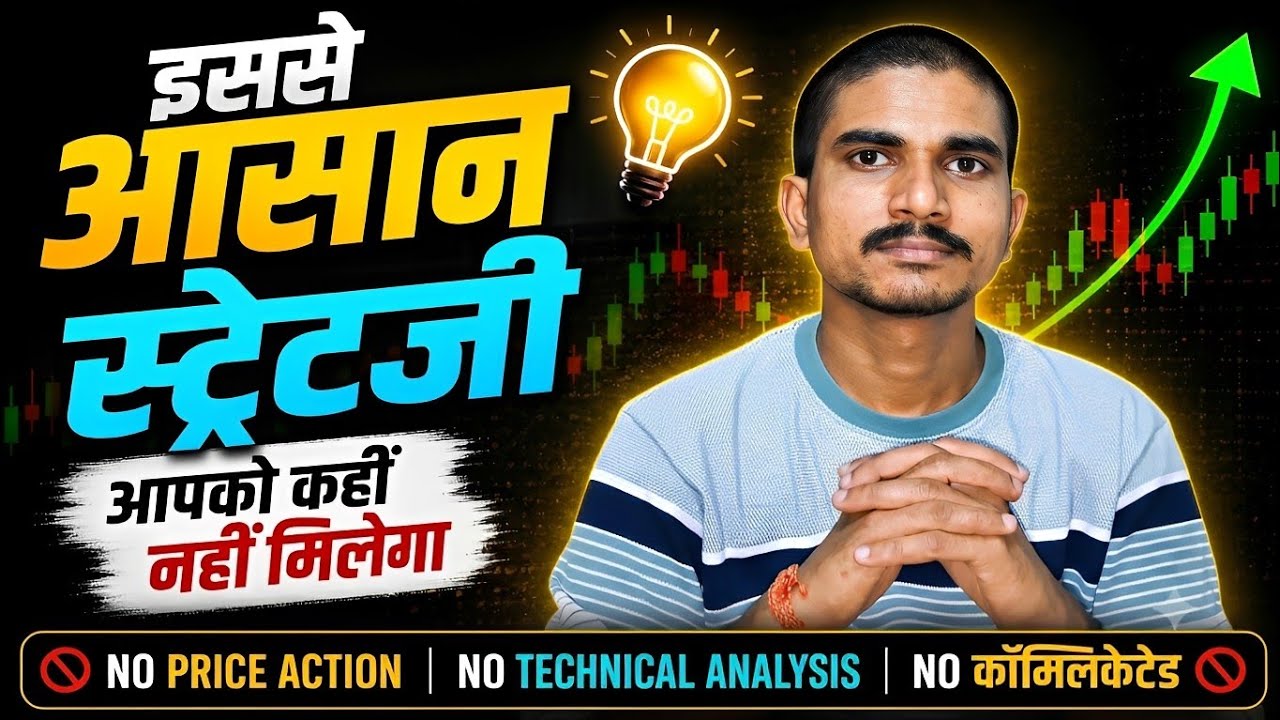 Проще торговой стратегии вы не найдете | без Price Action | без технического анализа