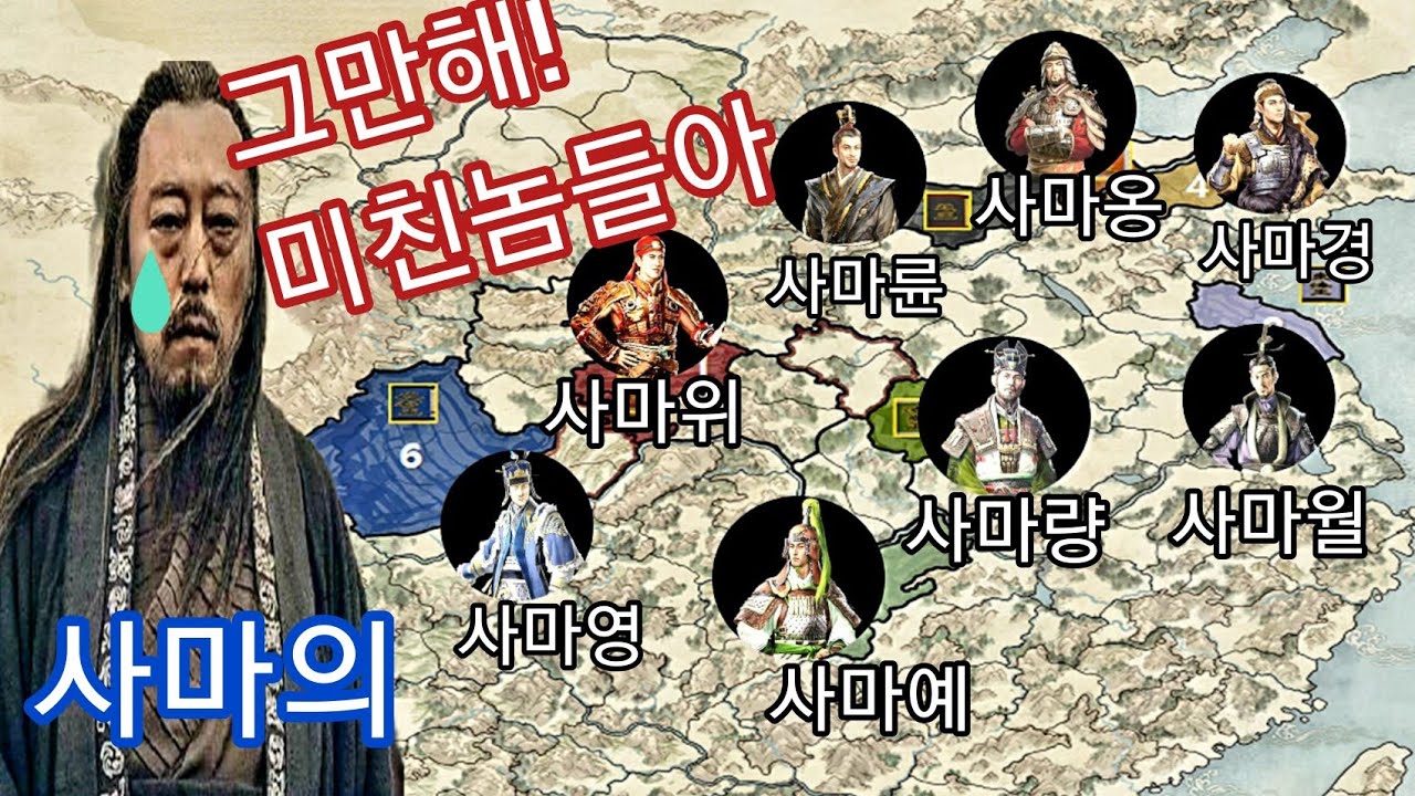 당신이 몰랐던 중국역사 개막장 팔왕의 난, 알기쉽게 정리! 개판오분 중국사