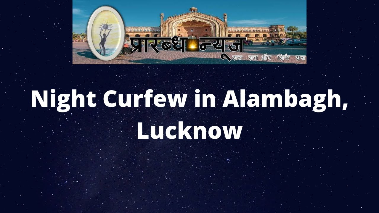 || Night Curfew in Alambagh, Lucknow || Prarabdh News