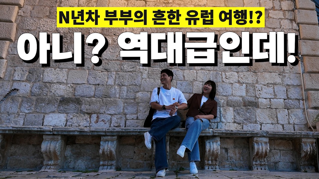 이게 바로 크로아티아! 고민 말고 꼭 오세요! 2주 렌트카 여행 (자다르/쉬베닉/프리모슈텐)