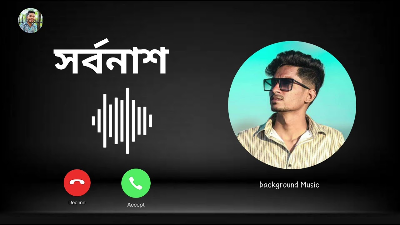 Shorbonash - সর্বনাশ - Ringtone  Nobel Mahmud