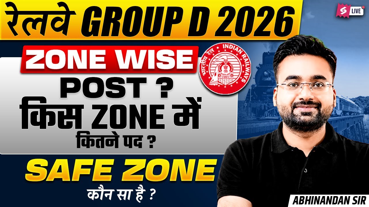 RRB Group D Zone Wise Vacancy 2026 | Railway Group D Safe Zone 2026 | Group D Post Detail | Abhi Sir