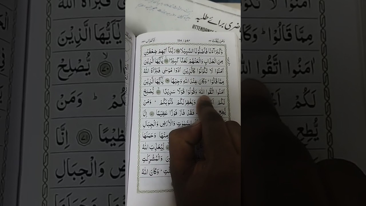 22 Parah Beautiful Quran Recitation |By Arshuddin|#quran #islam #shorts #ytshorts #youtubeshorts