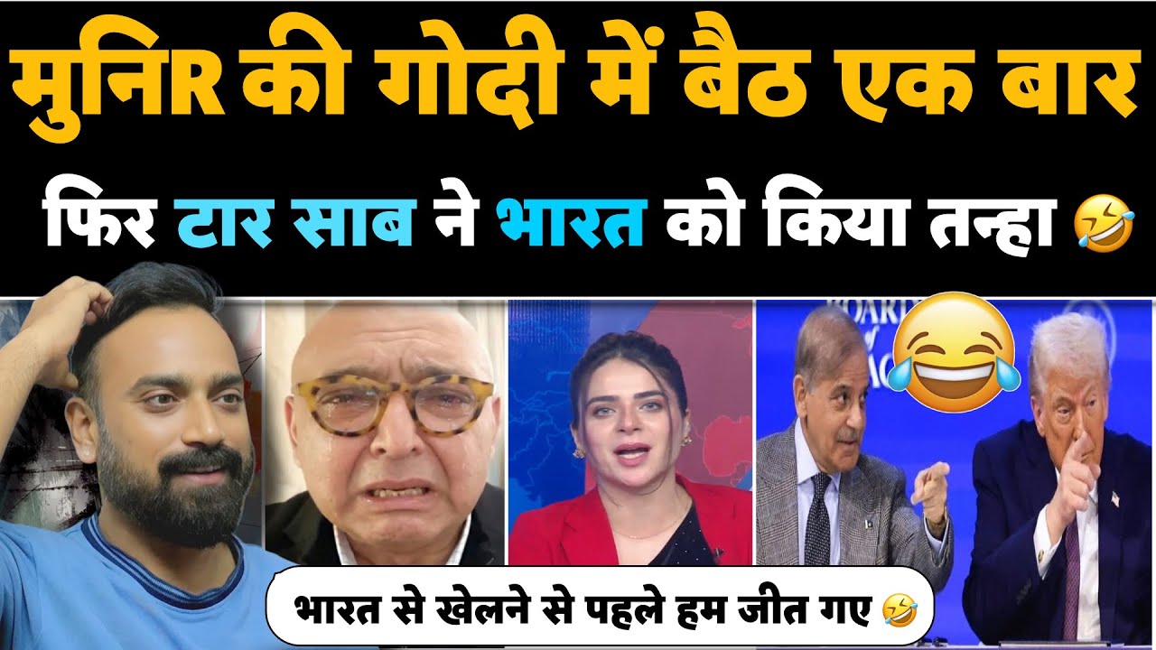 🚨America me baith Sajid Taar saab ne kiya India ko isolate🤣