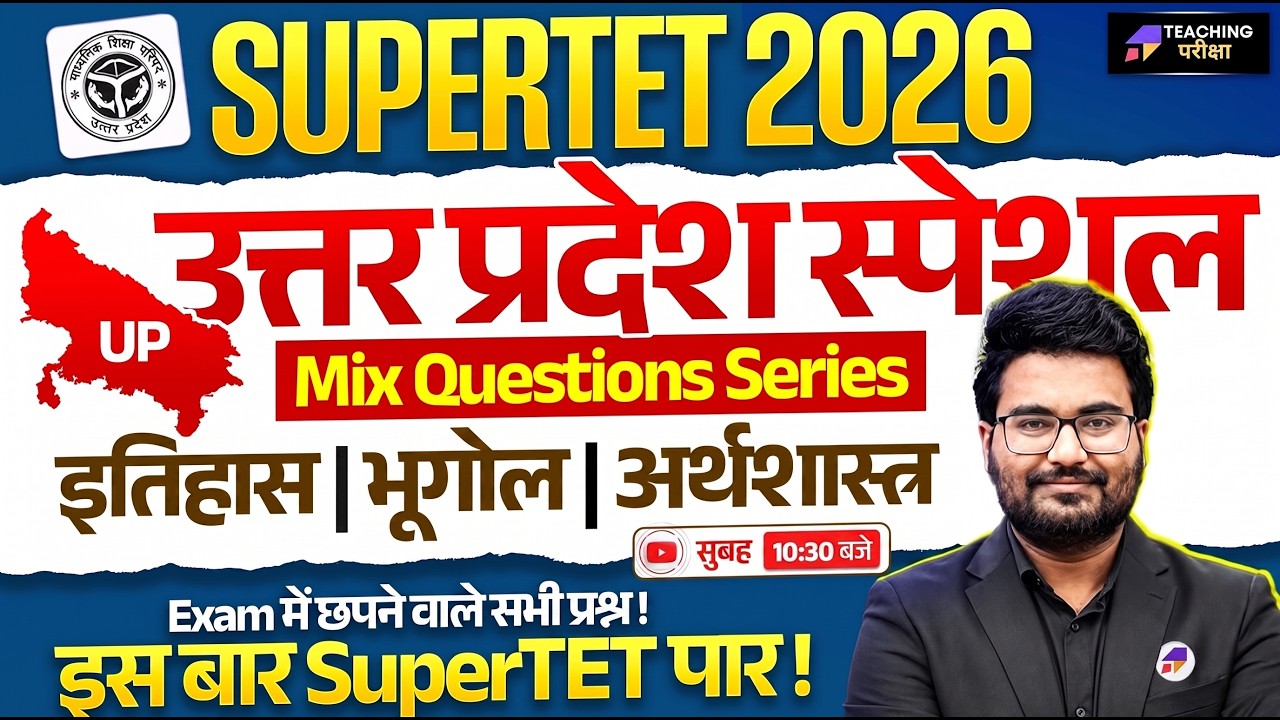 SuperTET UP Special Marathon | UP Super TET History, Geography & Economics by Danish Sir