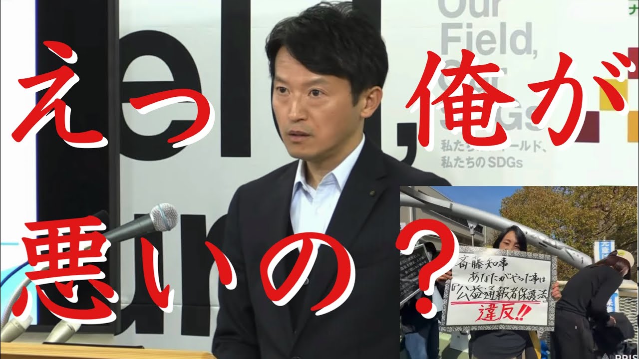 兵庫県 斎藤元彦知事定例会見 (選挙ちだい, 島脇健史(朝日新聞), 鈴木祐輔, 赤澤竜也） 2026/3/24