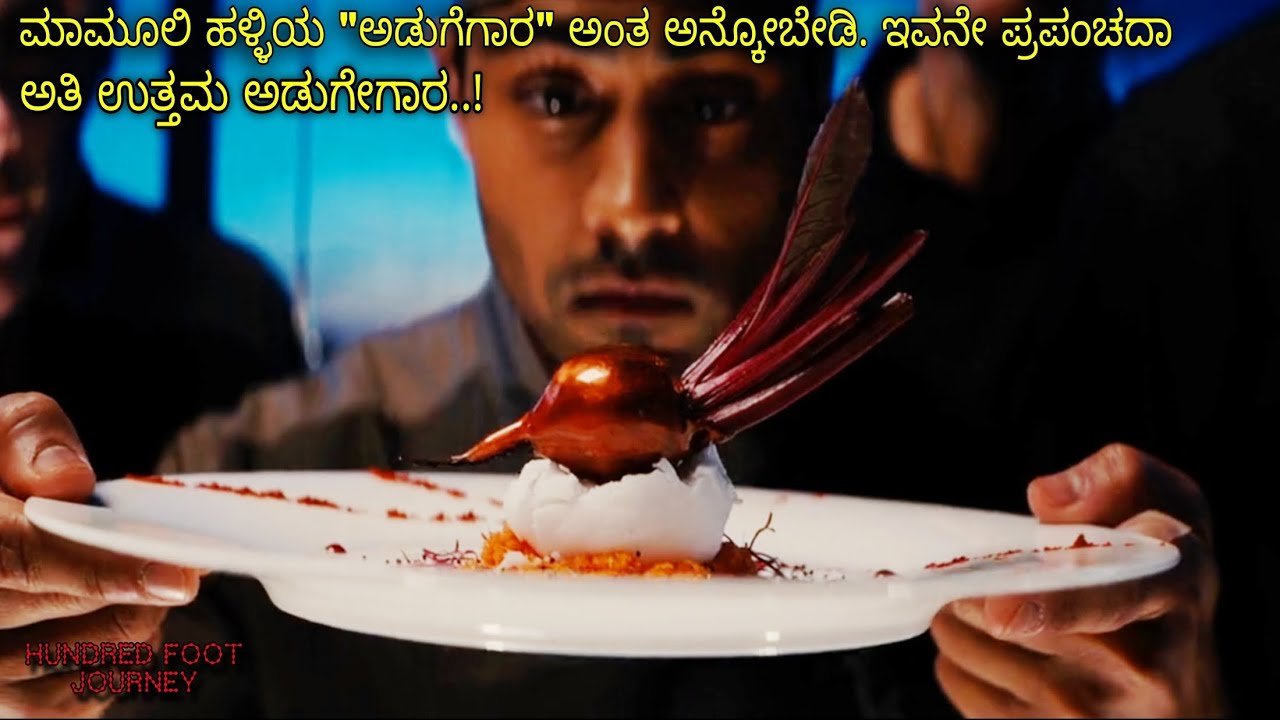 ಇಂತಹ ಸಿನಿಮಾವನ್ನು ನಿಮ್ಮ ಜೀವನದಲ್ಲಿ ಮಿಸ್ ಮಾಡಿಕೊಳ್ಳಬೇಡಿ kannada movie story explained #kannadamovies