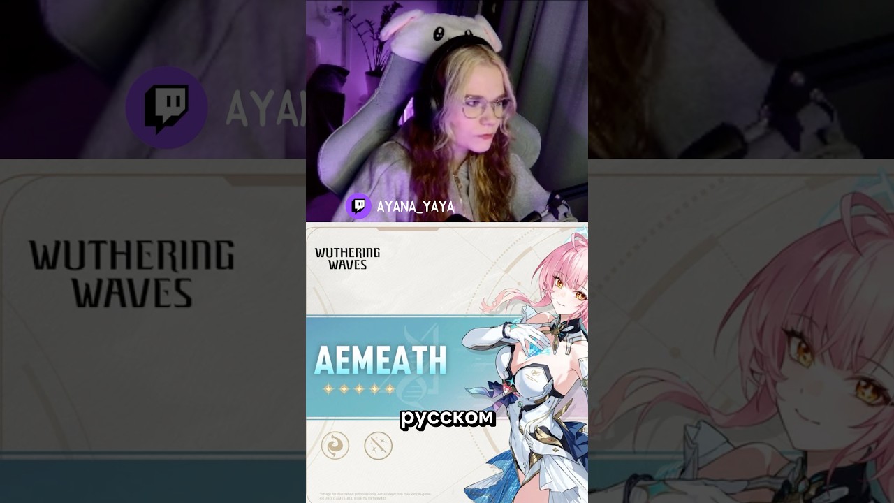 А как вы ее называете? #вува #wutheringwaves #wutheringwavesgameplay #aemeath #английскийязык