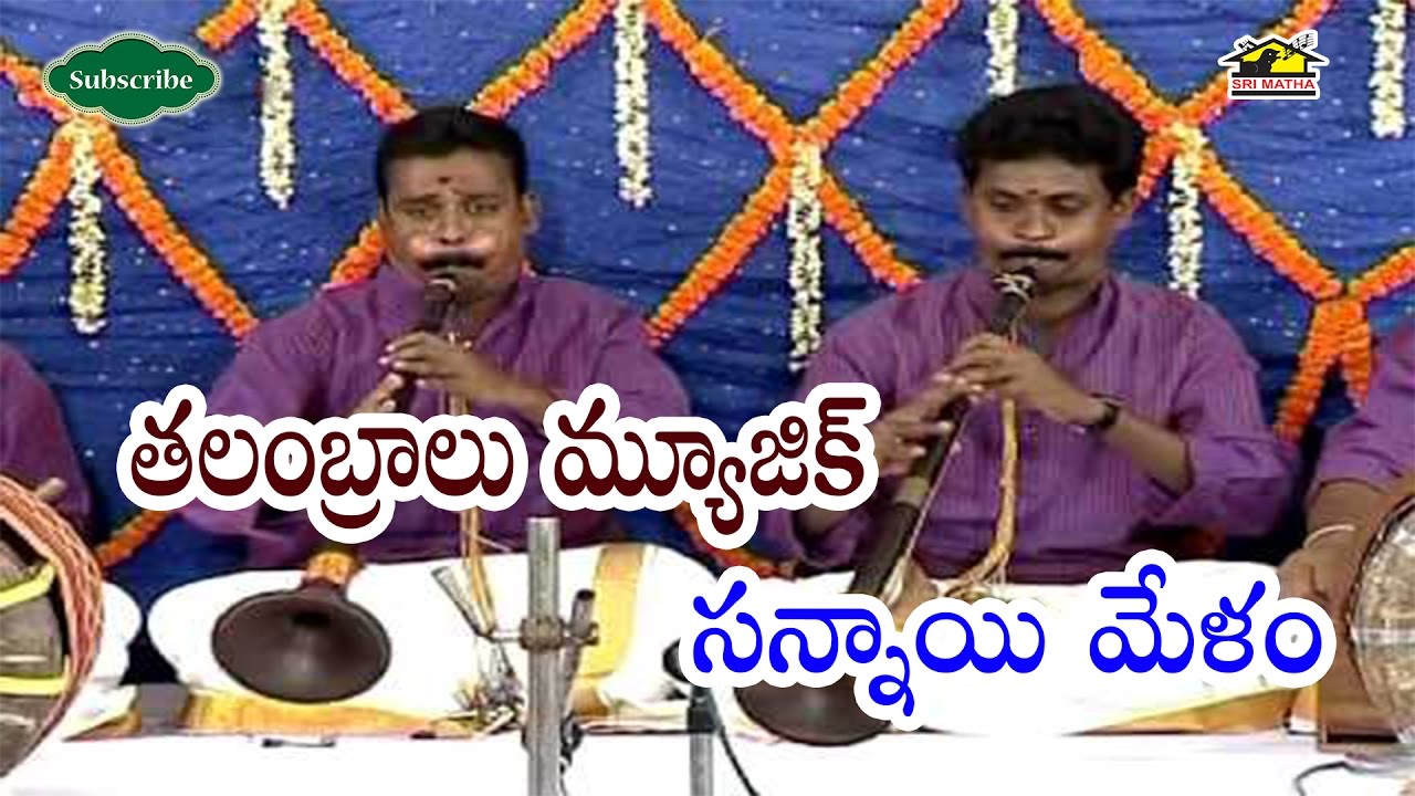 NADASWARAM || Talambralu music l Sannai Melam | 9848312419 l Marriage Music l Musichouse27