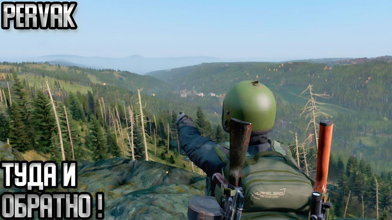 7 серия | Первак PVE | Туда и обратно ! | DayZ 1.22