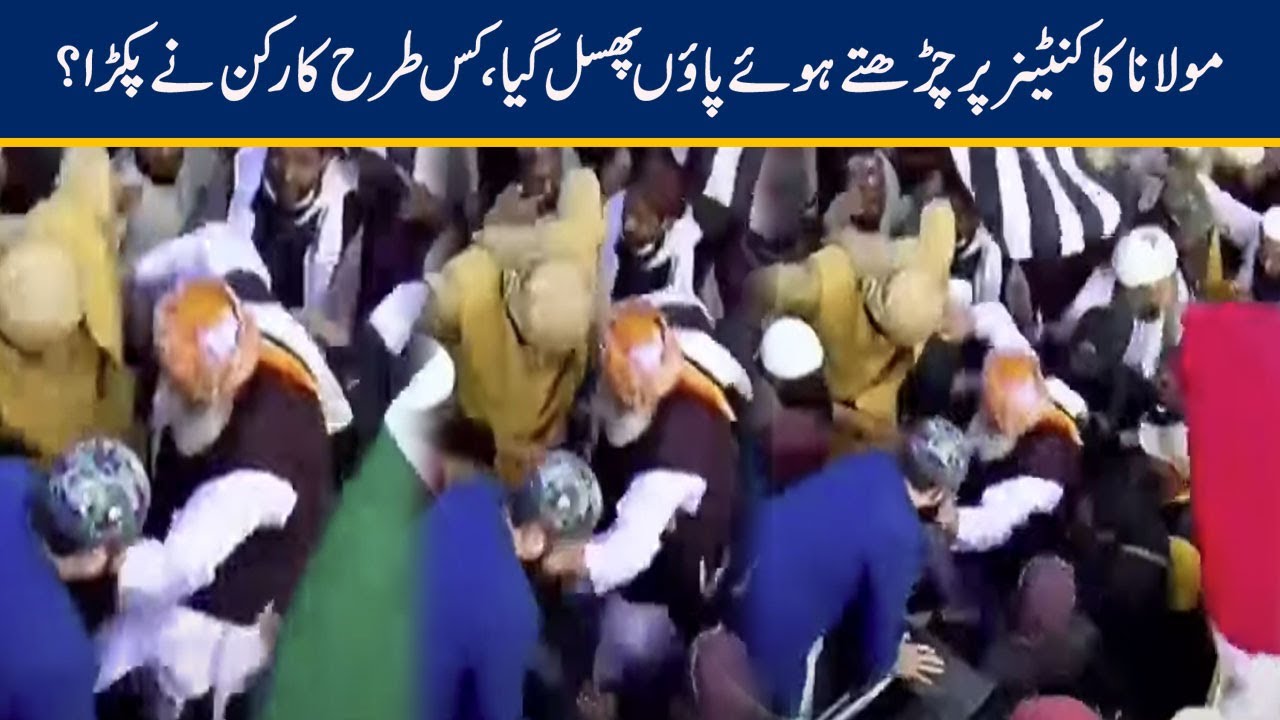 Maulana Fazlur Rehman Foot Twisted While Climb on Container