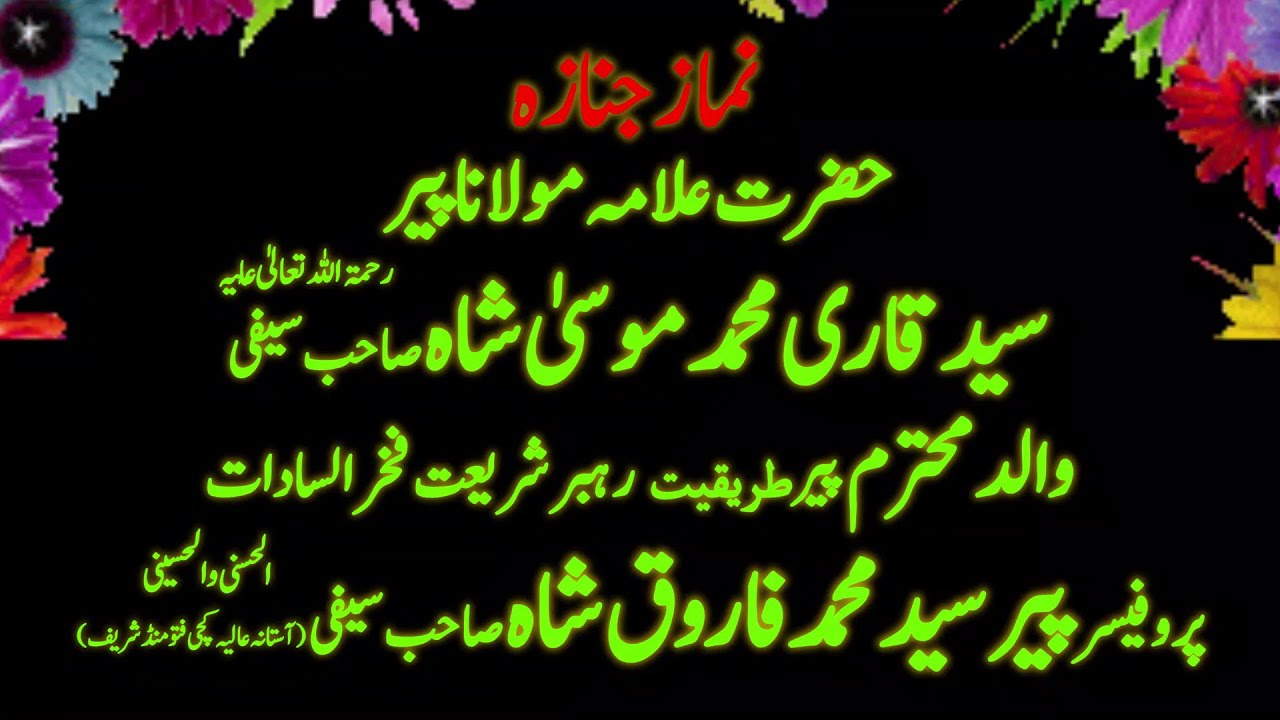 Namaz-e-Janaza of father of peer Syed Muhammad Farooq Shah Saifi