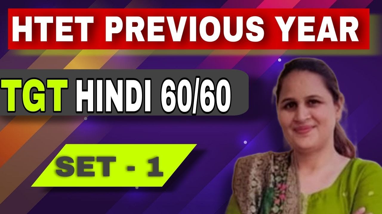 HTET PREVIOUS YEAR  TGT 2023 PAPER SOLUTION | HINDI PAPER | SUCCESS WITH MASTER JI |