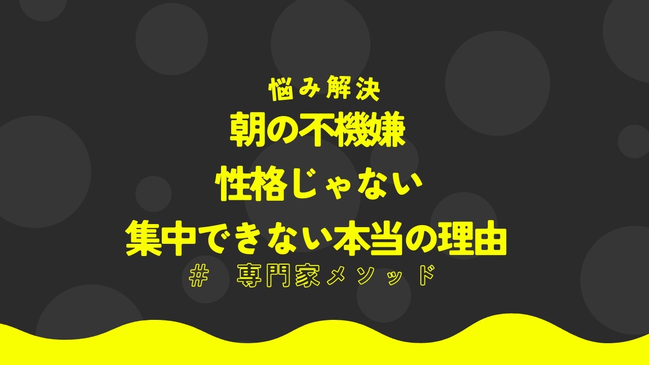 発達と間違えやすい？未就学児の集中力低下と睡眠の深い関係【保育・子育て】#未就学児 #集中力 #子ども睡眠 #発達グレー #生活リズム #幼児教育 #子育ての悩み #保育園 #体内時計 #子どもの脳