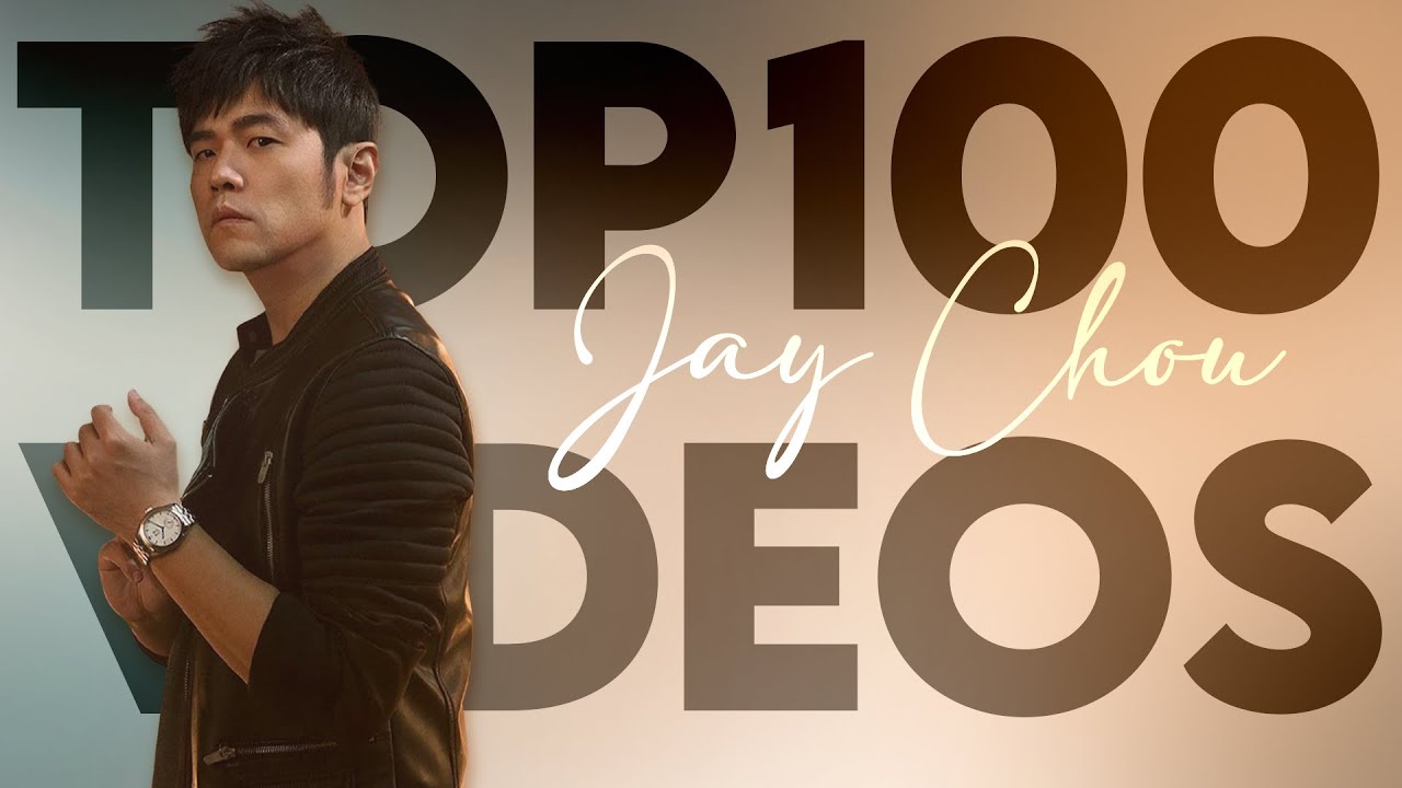 不能不聽的周杰伦100首歌 - 100 songs of Jay Chou You Must listen