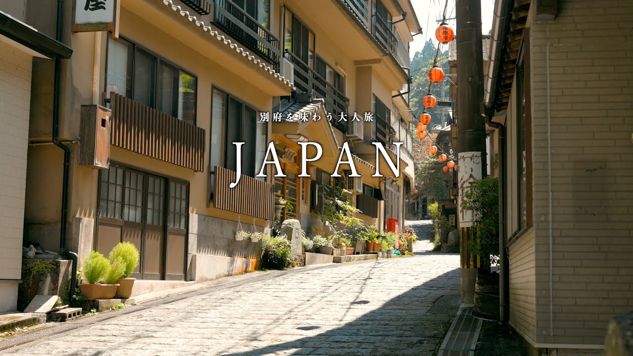 【大分旅】行ったみたかったスポットを巡る旅in大分｜別府温泉を楽しむ大人旅