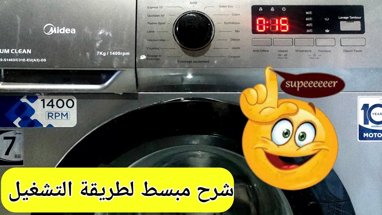 غسالة الملابس Midea 7kg