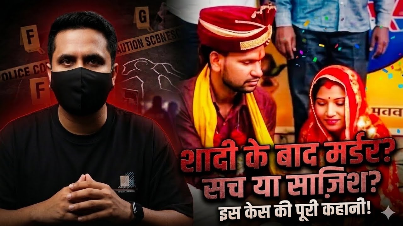 Nitin Kumar Murder Case Ghaziabad: आखिर क्यों हुई बेगुनाह टीचर की हत्या? | Crime File India