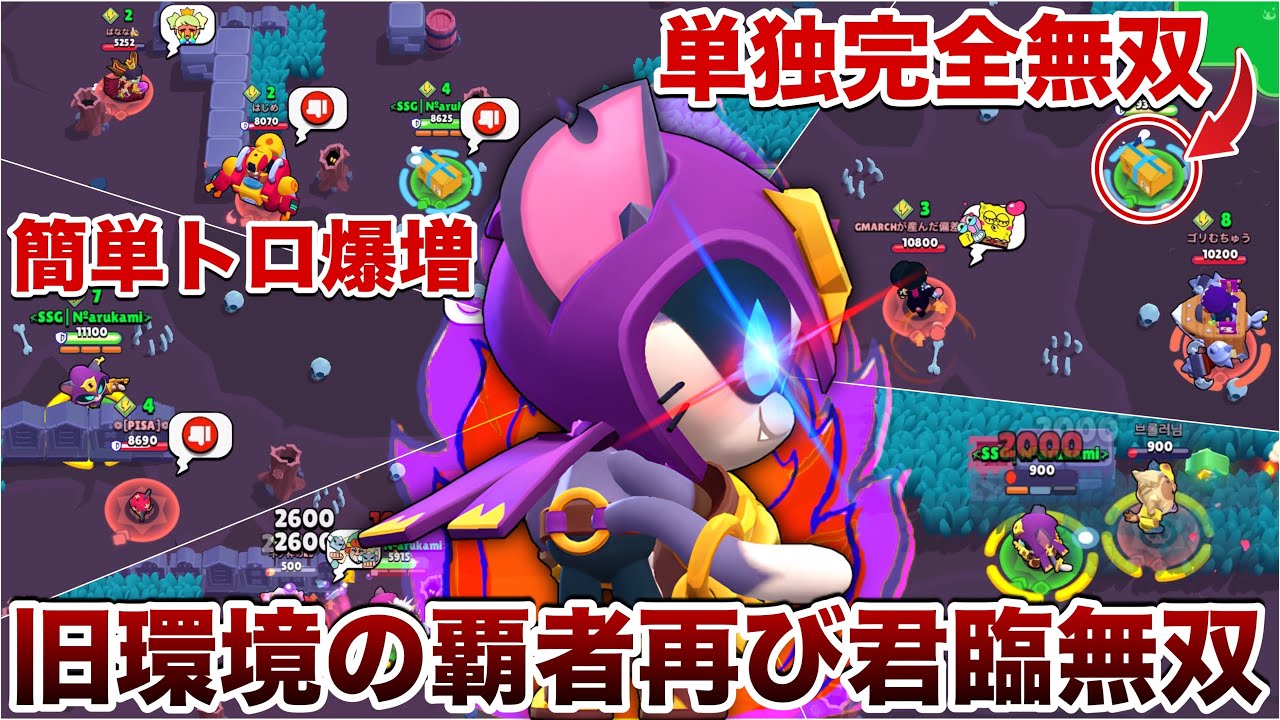 【ブロスタ】再君臨『キット』使って現環境を荒らしまくって真の覇者としてガチ煽り無双してトロ爆上げしてみたWWWWWWW