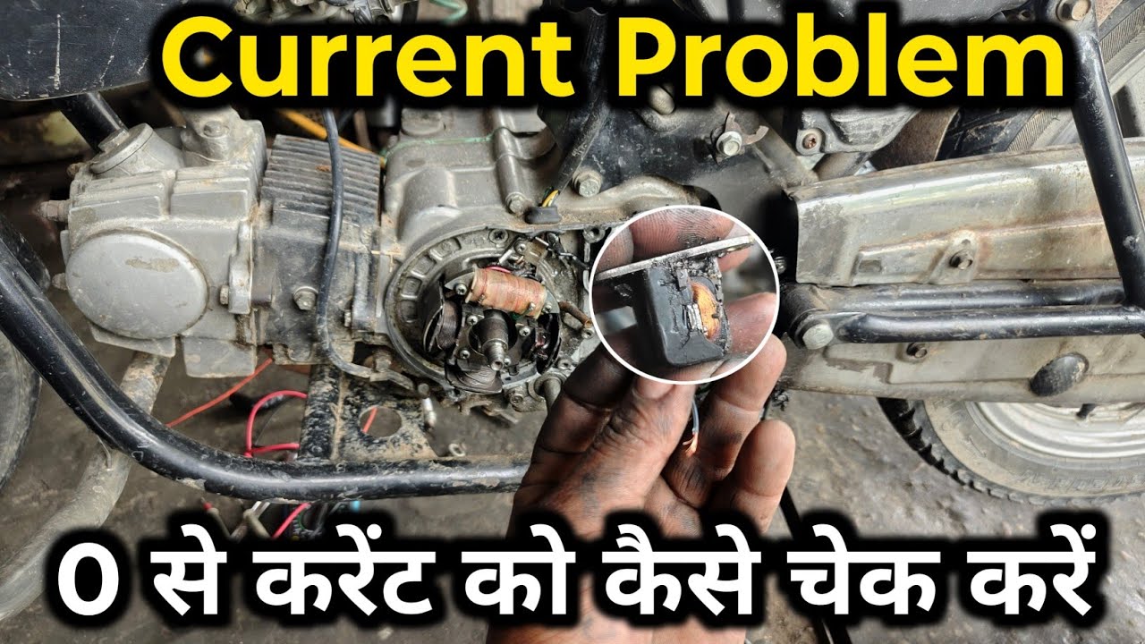 Current Problem // Bike Starting Problem // Bike Missing problem // Pick up Coil